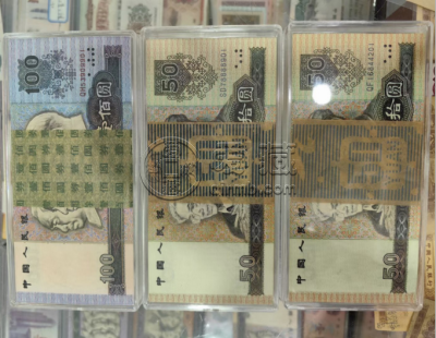 温州回收纸币  温州回收钱币金银币地点