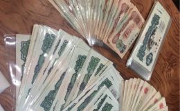 紹興回收紙幣  紹興回收舊錢幣的地點