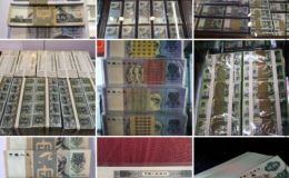 義烏回收紙幣  義烏上門回收老錢幣