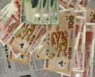上饶回收纸币地方 上饶高价收购钱币