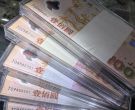 怀化回收纸币    怀化长期上门回收钱币
