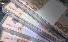 懷化回收紙幣    懷化長期上門回收錢幣