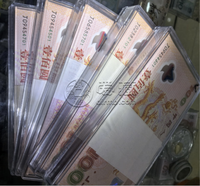 福州回收纸币   福州回收钱币渠道