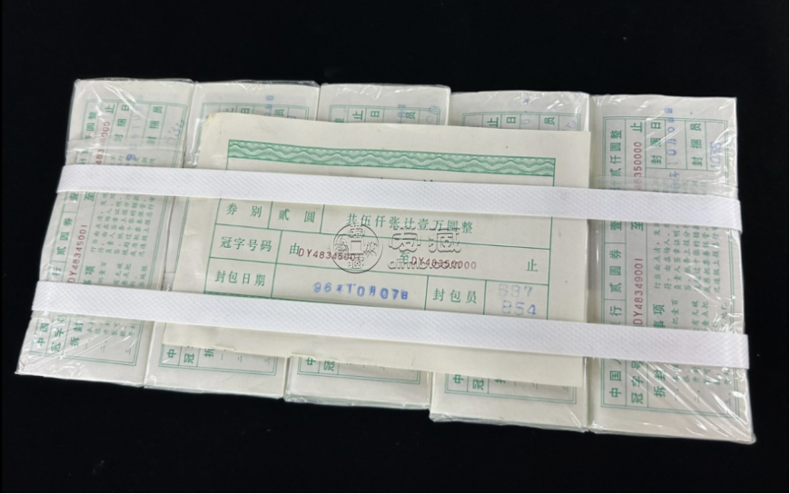 龍巖回收紙幣  龍巖上門回收舊錢幣紀(jì)念鈔
