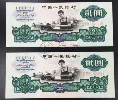 第三套人民币回收价格表及其市场价值分析