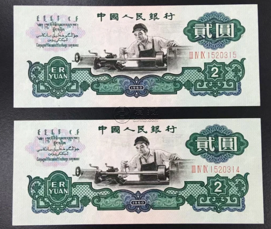 第三套人民幣回收價格表及其市場價值分析