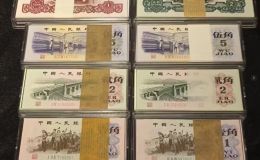 第三套人民幣回收價格表及其市場價值分析