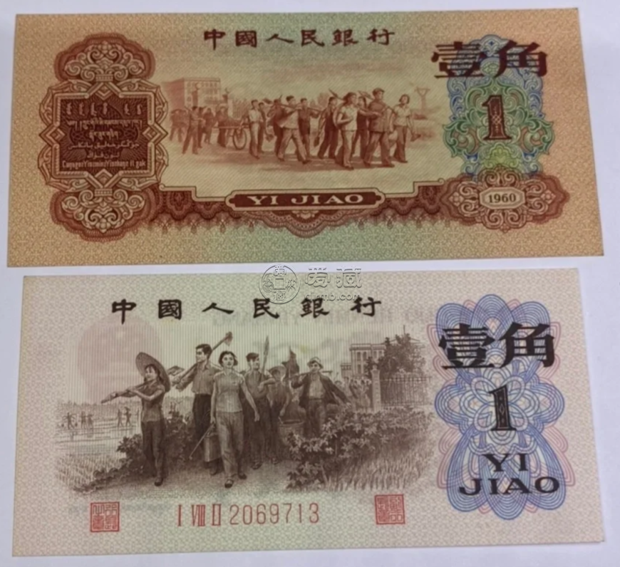 第三套人民幣回收價格表及其市場價值分析