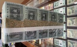 南平回收紙幣   南平回收錢幣地點
