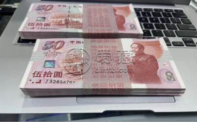 大理回收纸币  大理线上回收钱币平台