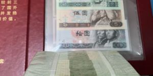 黄石回收纸币  黄石同城回收旧版人民币