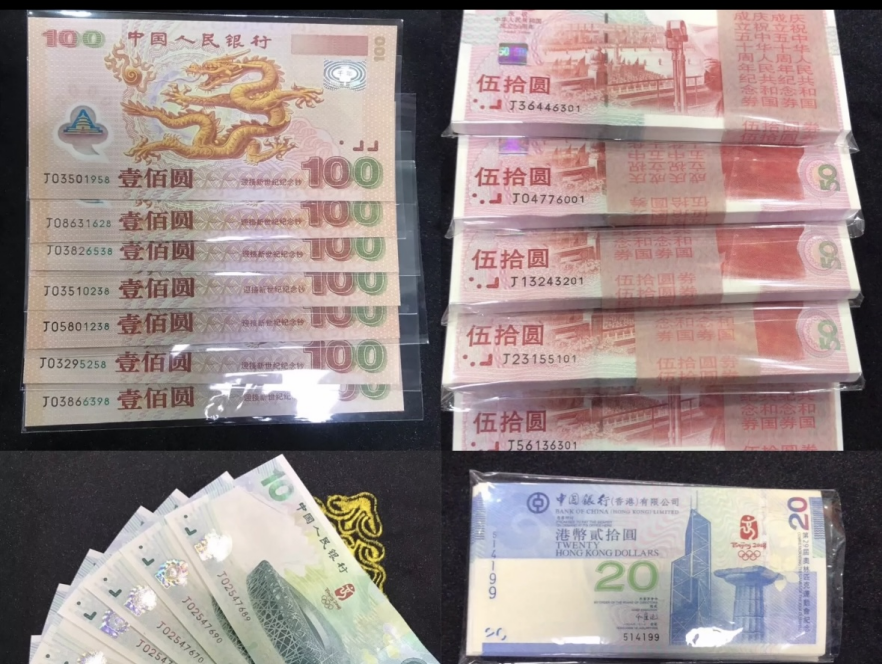 天门市回收纸币  天门市长期收购金银币纪念钞