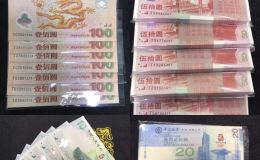 天門市回收紙幣  天門市長期收購金銀幣紀念鈔