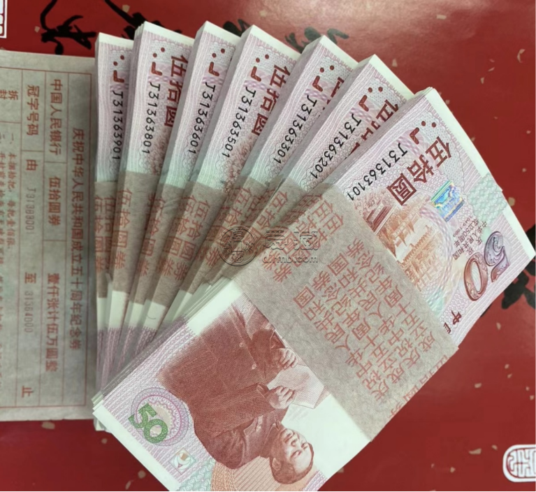 太原回收纸币   太原本地回收钱币金银币