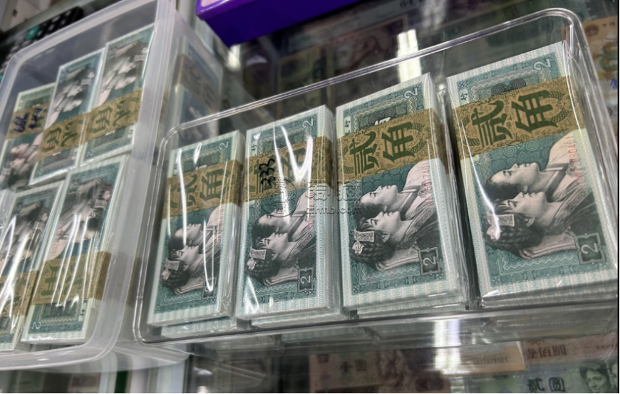 朔州回收紙幣  朔州上門收購錢幣紀念幣