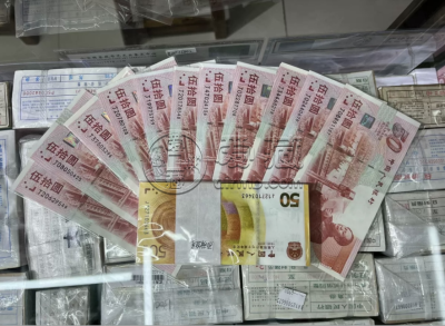 本溪回收纸币  本溪长期收购钱币金银币