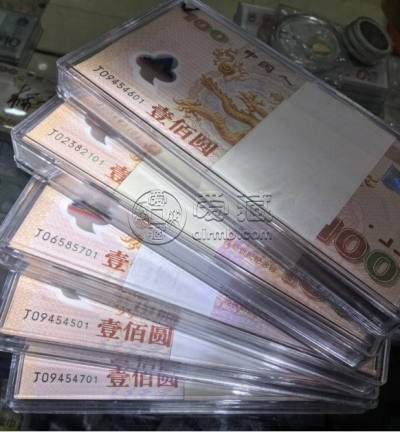 丹东回收纸币  丹东高价收购金银币纪念钞