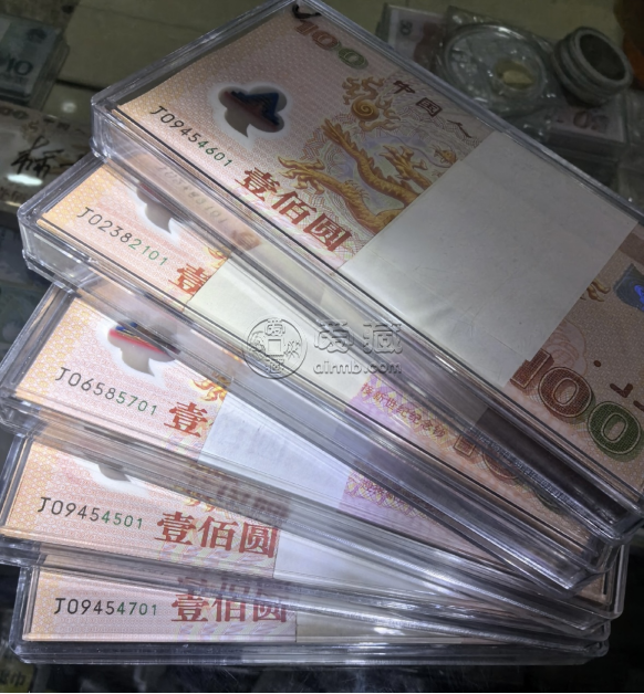 丹東回收紙幣  丹東高價收購金銀幣紀念鈔