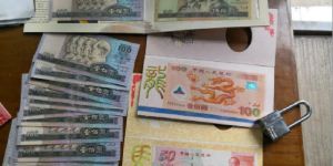 果洛回收纸币地点 上门收购钱币金银币