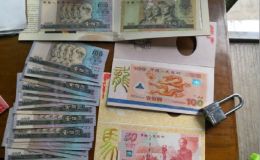 果洛回收紙幣地點 上門收購錢幣金銀幣