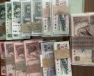 盘锦回收纸币  盘锦长期回收钱币金银币