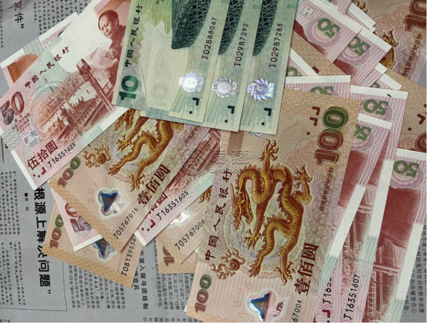 双鸭山回收纸币  双鸭山长期回收钱币金银币