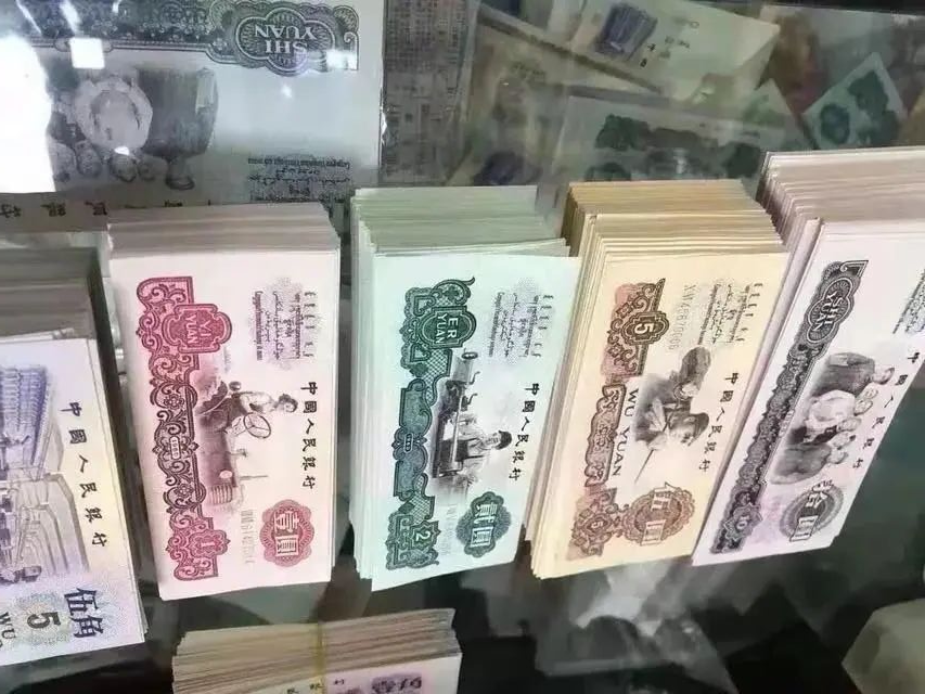 定西回收纸币 上门收购人民币钱币地点