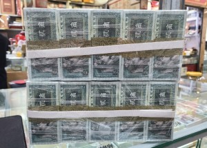 南昌回收钱币公司推荐_连体钞实物鉴定无隐形扣费