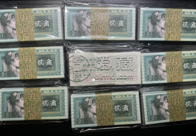 8002整捆价格  1980年2角一捆值多少钱