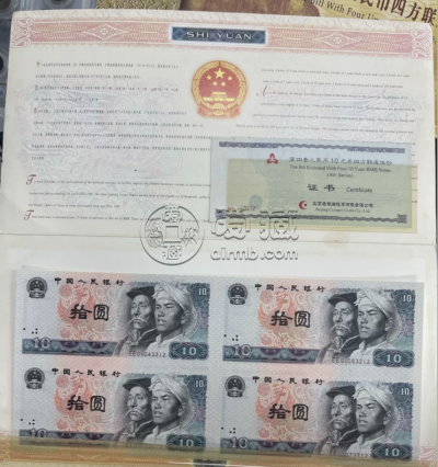 1980年10元连体钞价格  8010四连体钞值多少钱