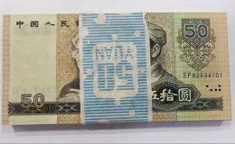 1980年50元百連號價格  8050整刀連號市場價格