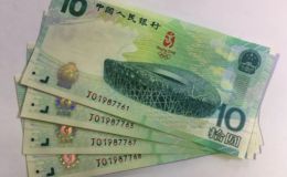 奧運(yùn)鈔一刀價(jià)格 2008年奧運(yùn)鈔最新價(jià)格表