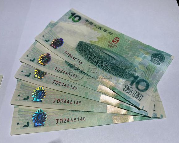 奥运钞一刀价格 2008年奥运钞最新价格表