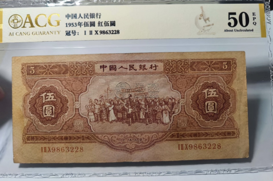 二版紅五元最新價格   1953年紅5元市場行情