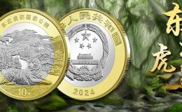 东北虎纪念币价格  东北虎纪念币市场行情