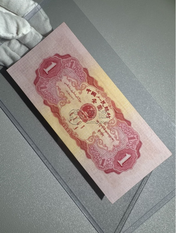 2版红1元什么价   1953年1元最新价格