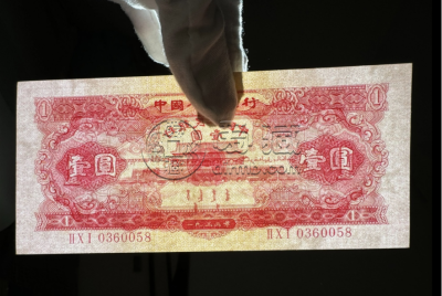 2版红1元什么价   1953年1元最新价格
