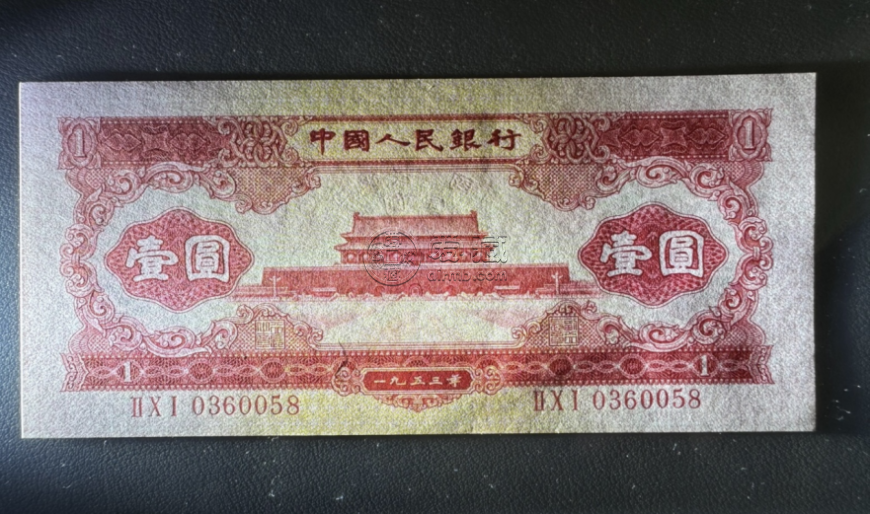 2版红1元什么价   1953年1元最新价格