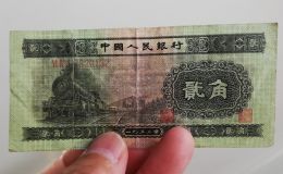 1953年2角錢幣價(jià)格 1953年的2角錢紙幣值多少錢