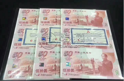 建国钞回收价格 建国钞值多少钱