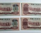 枣红1角价格  1960年枣红壹角最新价格