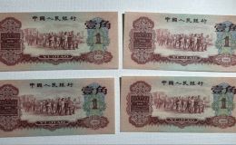 棗紅1角價格  1960年棗紅壹角最新價格