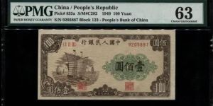 大帆船100元價格 第一套大帆船100元人民幣值多少錢