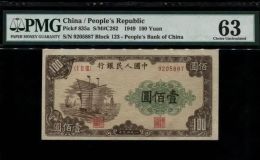 大帆船100元價格 第一套大帆船100元人民幣值多少錢