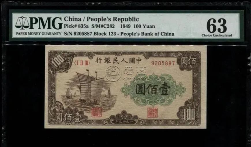 大帆船100元价格 第一套大帆船100元人民币值多少钱