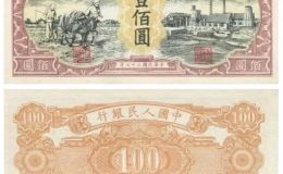 耕地工厂100元价格 第一套人民币耕地工厂值多少钱