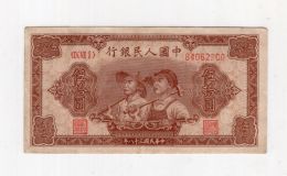 第一套人民幣工農50元價格 一版幣工人與農民50元圖片