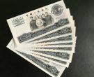 大团结10元纸币价格   1965年10元大团结真假辨别