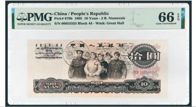 大团结纸币价格  大团结10元价格8625元