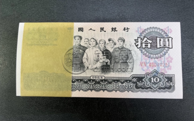 大团结纸币价格  大团结10元价格8625元